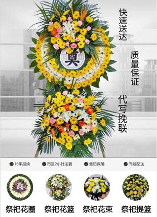 河北石家庄元氏县姬村镇花圈代送